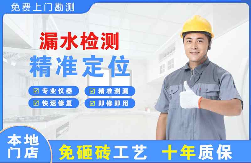 峨眉山漏水检测精准定位